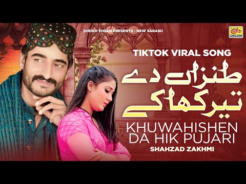 Tanzan De Teer Kha Ke | Khawahishain Da Hik Pujari | Shahzad Zakhmi | New Saraiki Song 2025