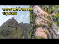 Dangerous view of Taragarh Valley. View of the dangerous turn of Taragarh valley, Ajmer