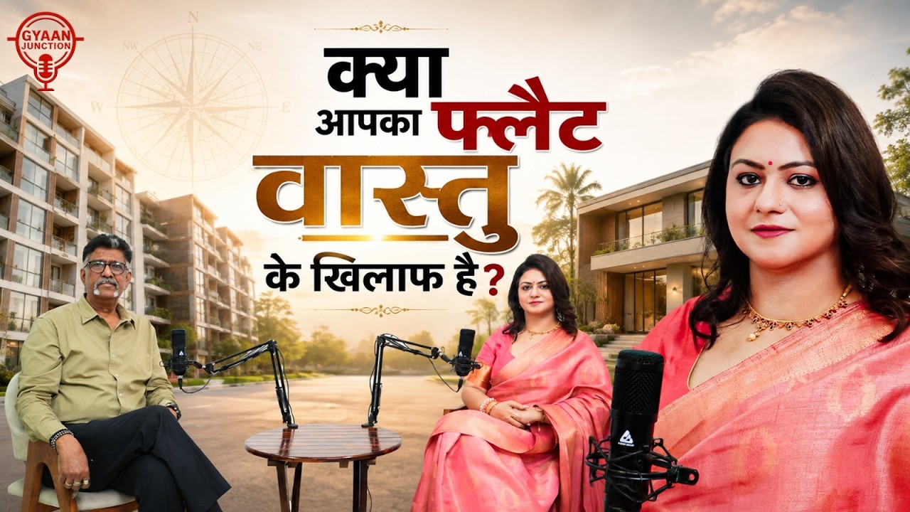 Related Vastu guidance video