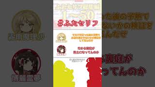 このころはまだ東方らしさがあるネ…【私の好きなセリフシリーズ】#ふたセリフ