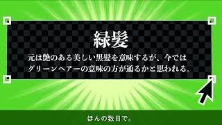 モミアゲヲ投稿祭2024『すずしろ姫』　くっちゃべ放送室　＃７　モミアゲヲ投稿祭2024物語篇【合成音声ラジオ】
