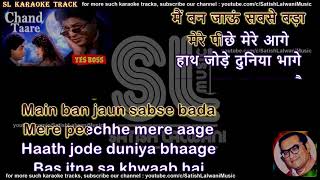 Chand taare tod laun  clean karaoke with scrolling