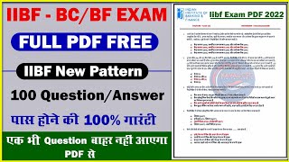 Iibf Exam 2022 | Iibf BC/BF Exam पास करें👉 hindi PDF | Iibf exam New pattern 2022