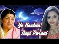 Ye Raatein Nayi Purani|Lata Mageshkar|Julie Songs|Lata Mangeshkar Old Songs|Ye Raate Nayi Purani
