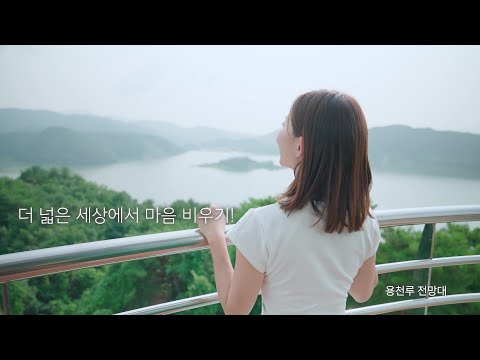 [힐링으로 행복한 도시] #영주 #서울에서_한시간대 #힐링 #여행지