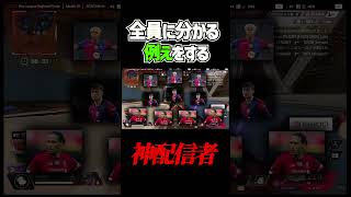 全人類が分かる例えを出してくれる神配信者#shorts #apex