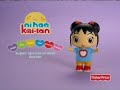 Ni Hao Kai Lan Super Special Friend Kai Lan Fisher Price Commercial 2009