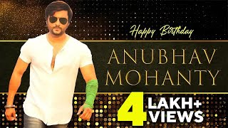 Download lagu Happy Birthday Bhaijaan | Full Video Song | Anubhav Mohanty Birthday Special | Humane Sagar mp3 Download lagu Happy Birthday Bhaijaan | Full Video Song | Anubhav Mohanty Birthday Special | Humane Sagar mp3