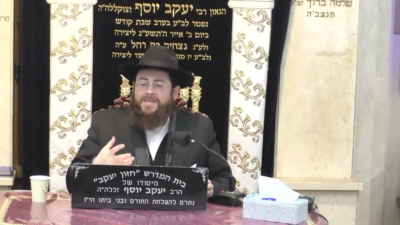 הרב דוד אטדגי | דיני פיקוח נפש בזמן מלחמה | חזון יעקב