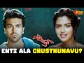 Thammudu Antidhi Corner Seat Aduguthundhi Enti Ra Naayak Ram Charan Kajal Telugu Comedy Scene