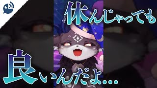 【でびでび・でびる】疲れた人は絶対見て！ありがたい悪魔の囁き【にじさんじ / 公式切り抜き / VTuber 】#Shorts