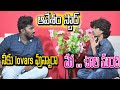 ఆవేశం స్టార్ లవ్ స్టొరీ Telugu Pranks Pranks In Telugu Kamar