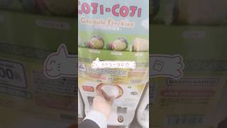 わたなべ日記#37(ガシャポン/さくらももこ先生の新刊/高級チョコ)  #shorts #vlog #日常Vlog