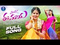 Endho Ee Maya Madhupriya Folk Song 2025 Madhupriya SK Baji RelarePrasad