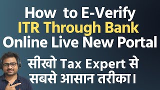How to E Verify Income Tax Return in New Portal through Bank Account EVC Method