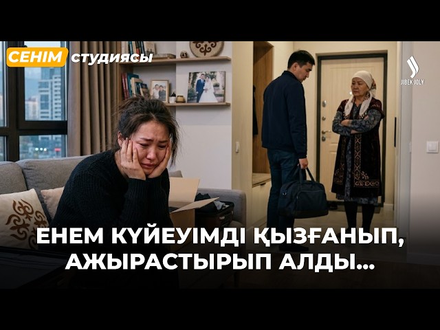 Бала көтеруге қорқып жүрмін... | Сенім студиясы