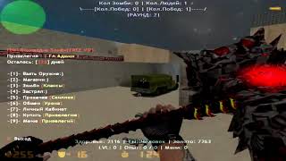 Слив Приватной Зомби Сборки Cs 1 6 ★ Русская Пекарня ★ +Исходники 2of2