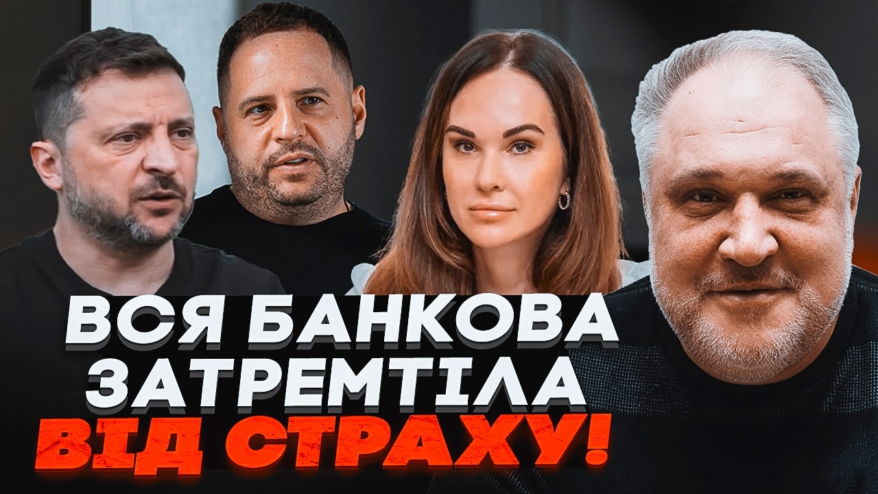 🔥ПЛІВКИ НАБУ ПІДІРВАЛИ МЕРЕЖУ! ЦИБУЛЬКО пояснив чому топ-чиновники Офісу П?