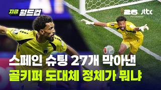40세 골키퍼 '보지냐'의 뜨거운 눈물