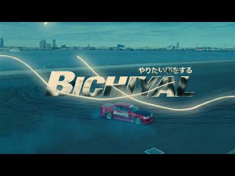 Bad Bunny X Yaviah - Bichiyal (Audio Oficial)