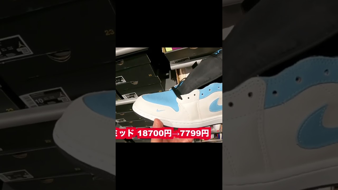 最大限の安さ！あのスニーカーが！