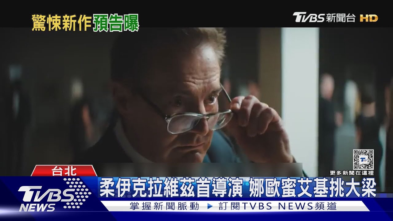 「求救眨眨眼」查寧塔圖助陣!失控索命 「窺探者」達科塔芬妮遭監控