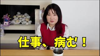 仕事がしんどい夜に。逃げても人生は続く。