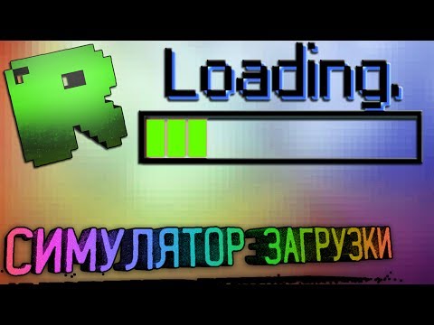 Steam Community :: Video :: Вечная загрузка?! Loading Screen Simulator
