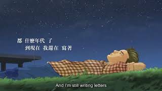 周杰伦 Jay Chou with 杨瑞代【等你下课 Waiting For You】歌词版  MV - English Subtitle (HD)