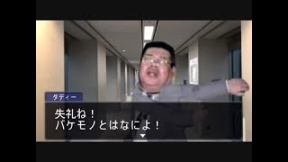 逆転淫夢裁判 第2話「逆転スタジオ」part5『自信』