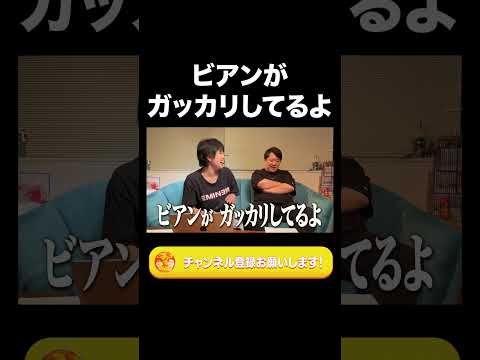 社会文化学科 ビアンがガッカリしてるよ【ラランド切り抜き】#shorts