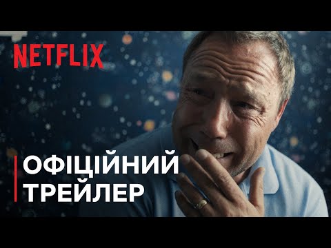 Офіційний трейлер [Субтитри]