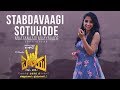 Stabdavaagi Sotuhode Cover Video Song I Love You Ananya Prakash Joel Dubba Nithin Bharadwaj
