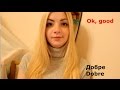 Basic Ukrainian Phrases