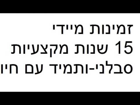 גיא דביר - טכנאי מחשבים 80ש"ח בביתך -0505523563 - מענה מיידי וסבלני !