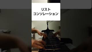 Download lagu この部分が好き。 #piano #liszt mp3 Download lagu この部分が好き。 #piano #liszt mp3