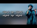 Nachesave Pilla Nachesave Song Lyrics In Telugu Sidsriram Singer Mechanic Movie
