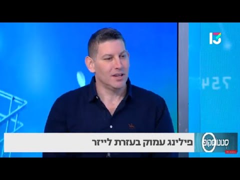 פילינג עמוק בעזרת לייזר