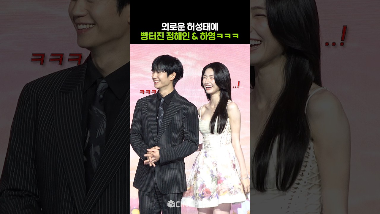 웃수저 허성태와 빵터진 정해인&하영ㅋㅋㅋ #이런엿같은사랑 #netflix
