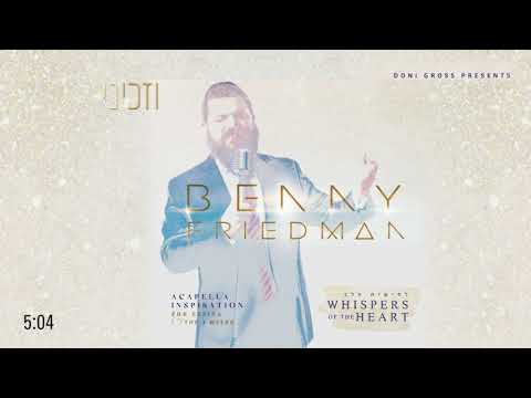 וזכיני V’zakeini | בני פרידמן - Benny Friedman  | "לחישות הלב" - Whispers of the Heart