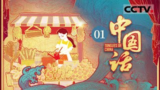 [問卦] 中國各地方言為何沒被消滅？