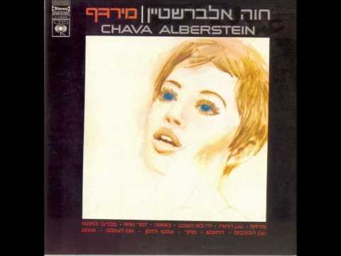 Video thumbnail for Im Ha’olam - אם העולם