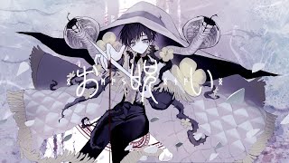 お呪い - なきそ(Cover) / いゔどっと