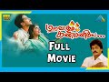 Maravathe Kanmaniye 1999 Full Movie Vineeth Karan Ravali Full HD