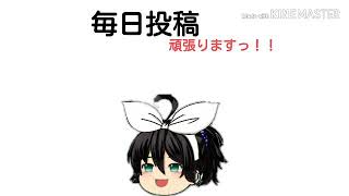 約束します！