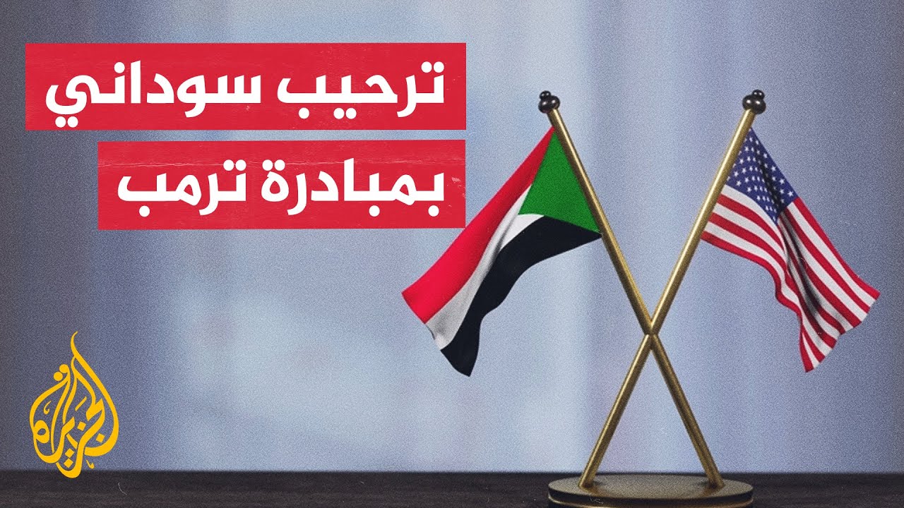رئيس الوزراء السوداني يعلن دعم مبادرة واشنطن لإنهاء الحرب والدعم السريع يرح?