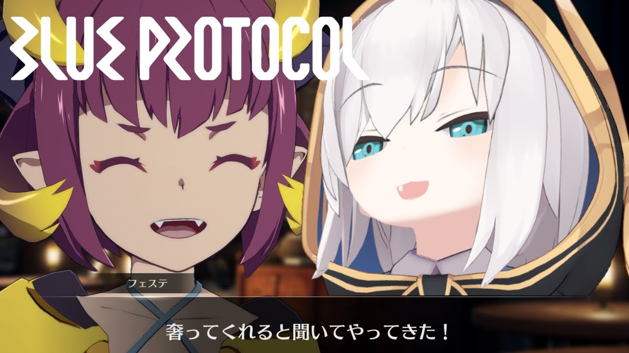 #03【BLUE PROTOCOL 】メインクエスト！！ティリスの依頼　ネタバレ注意【アルス・アルマル/にじさんじ】