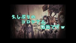 リアルタイムイノチ調整をされる程の実力【シノアリス】2017.11.22 コロシアムログ