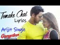 Tomake Chai (Lyrical video) || Gangster || Arijit Singh || Yash Dasgupta, Mimi || Birsa Dasgupta