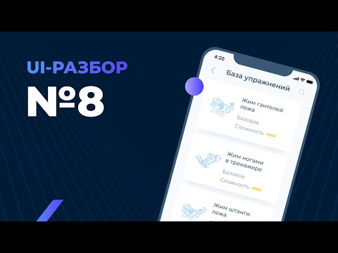 ПОТЕРЯ продаж из за плохого UX ДИЗАЙНА для iOS UI UX разбор №13